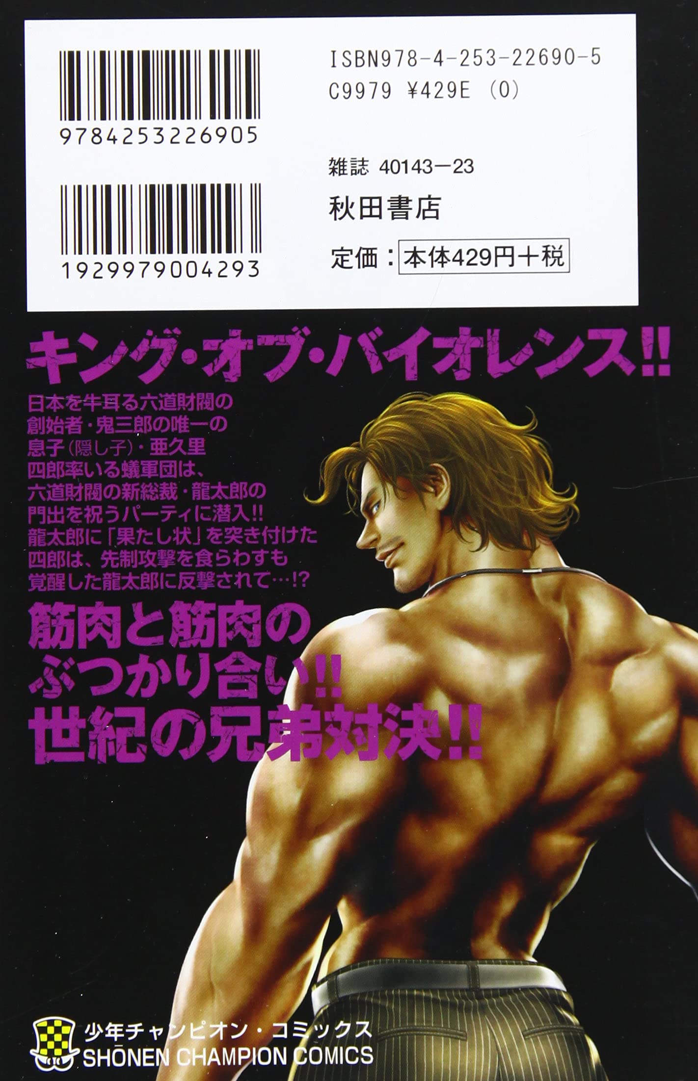 蟻の王 1 8巻 5巻無 Ojefiuk2ss Talneigre Si