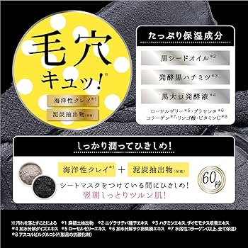 ちろ様　サボリーノ5個 オトナプラス 夜用チャージフルマスク ホワイト 32枚 Saborino サボリーノ オトナプラス夜用チャージフルマスク