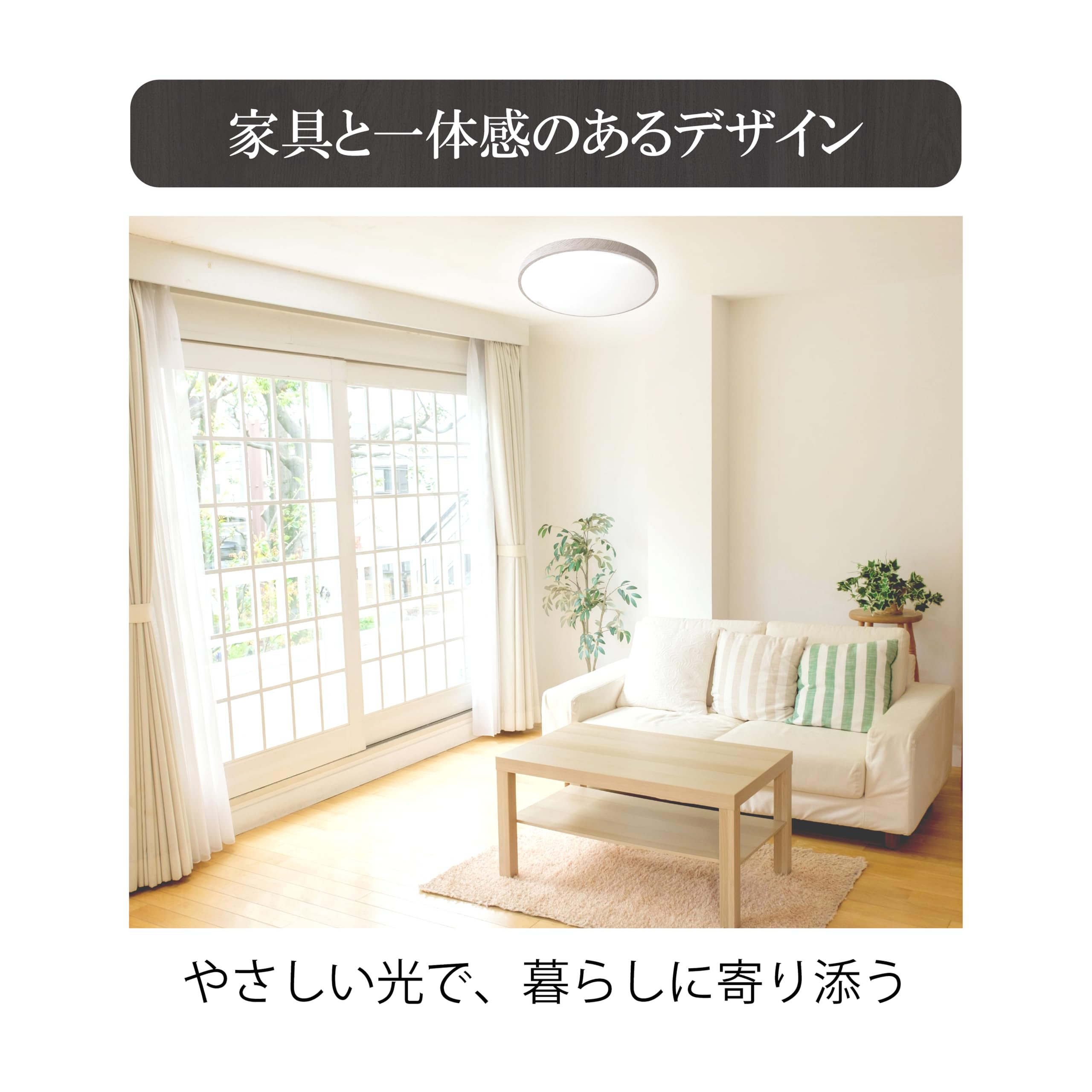 【Cocoi】14畳 LEDシーリングライト シーリングライト 省エネ 天井照明 Amazon.co.jp : Coconir(ココニル) LEDシーリングライト シーリング
