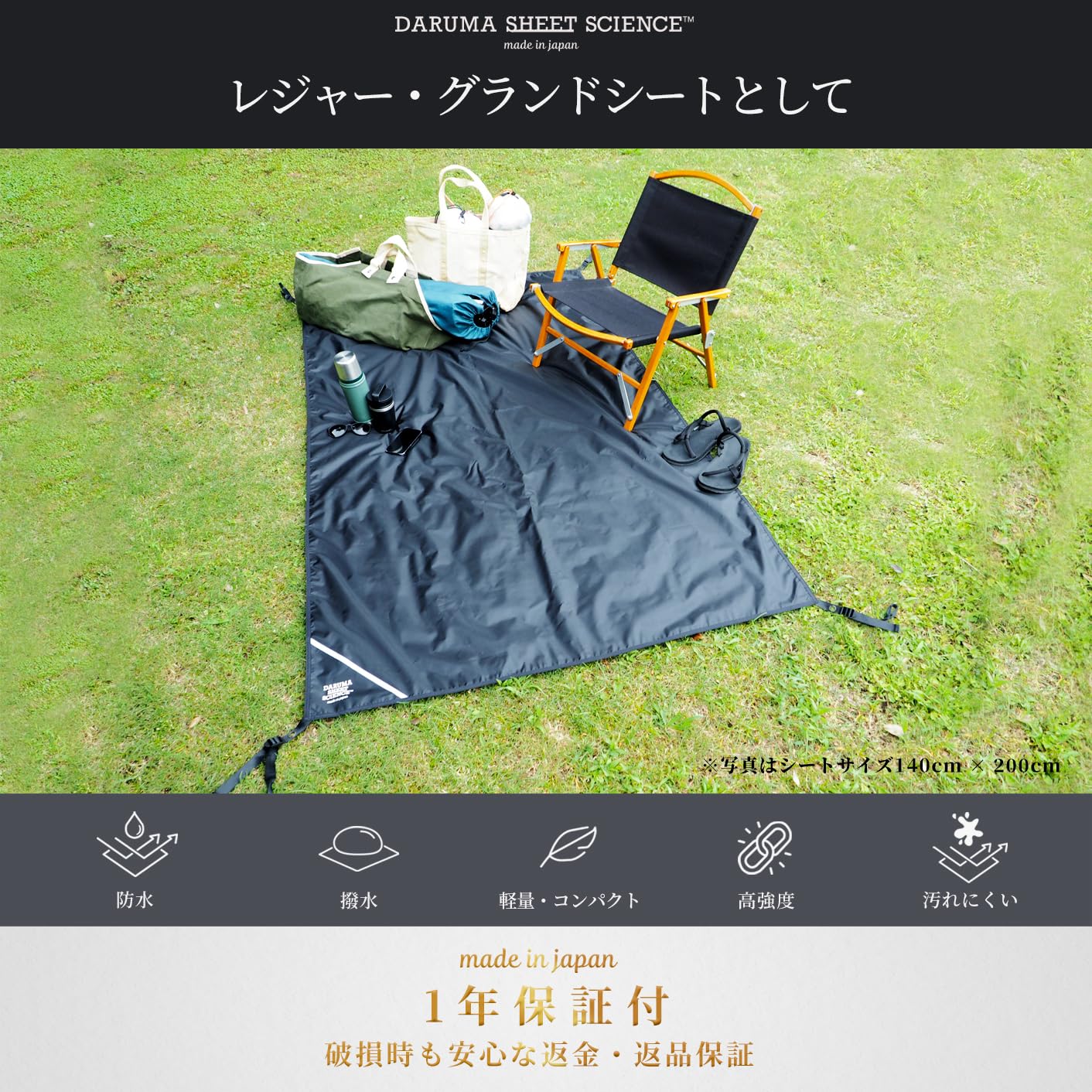 Amazon | 【日本工房製】DARUMA SHEET｜2色×7サイズ展開 グランド