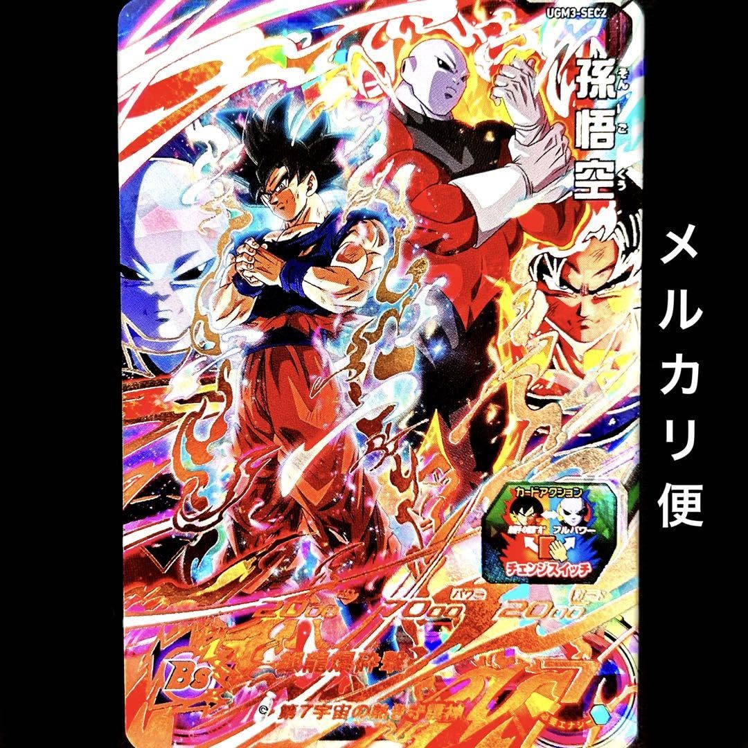 Amazon.co.jp: ??スーパードラゴンボ ールヒーローズ 孫悟空 ジレン 
