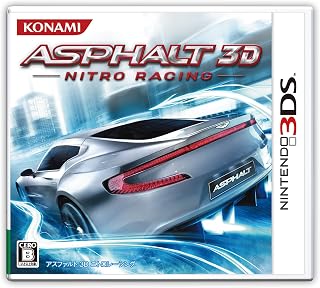 アスファルト3D ニトロレーシング - 3DS