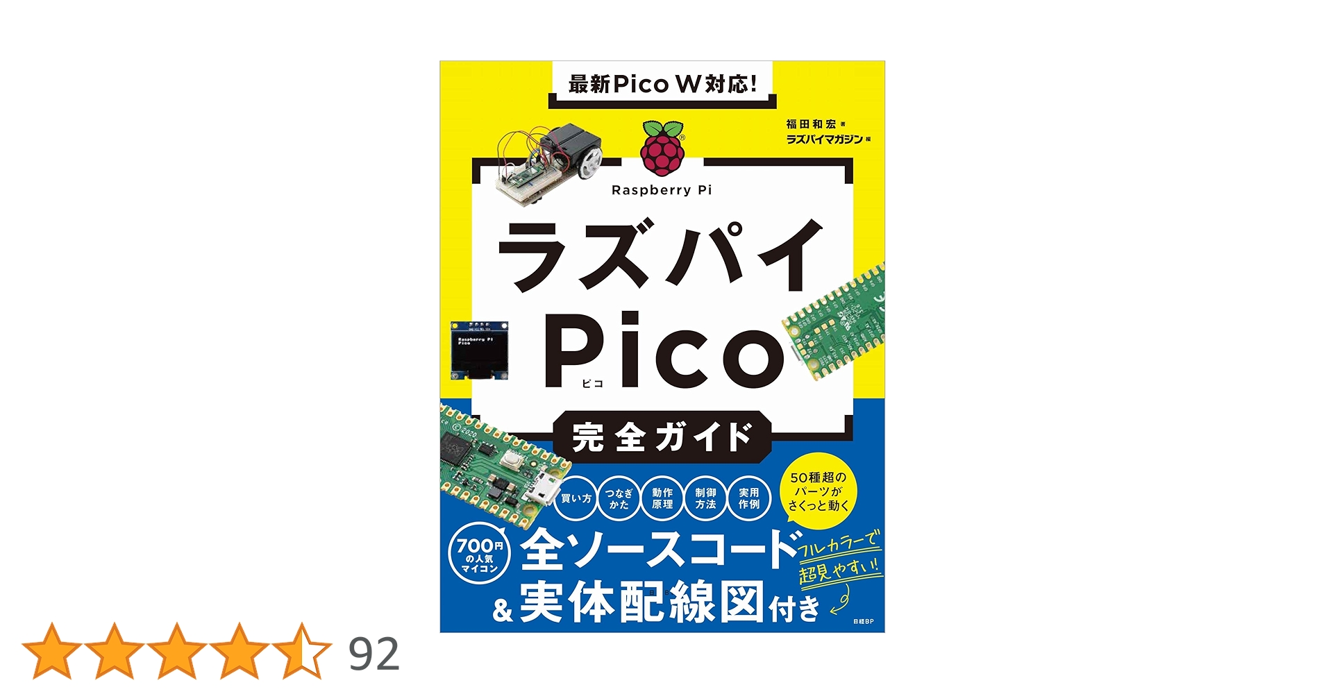PICO PICO あらいぐまリンゴ Sega Pico Game: Kouchuu Ouja Mushiking - Atsumete Asobou