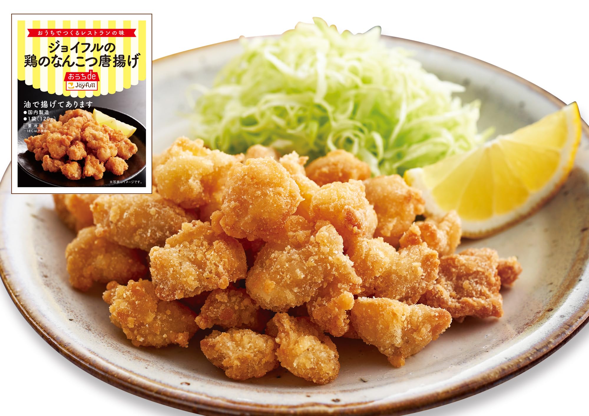 Amazon | ジョイフル 鶏のなんこつ唐揚 (120g) 6袋入り 冷凍