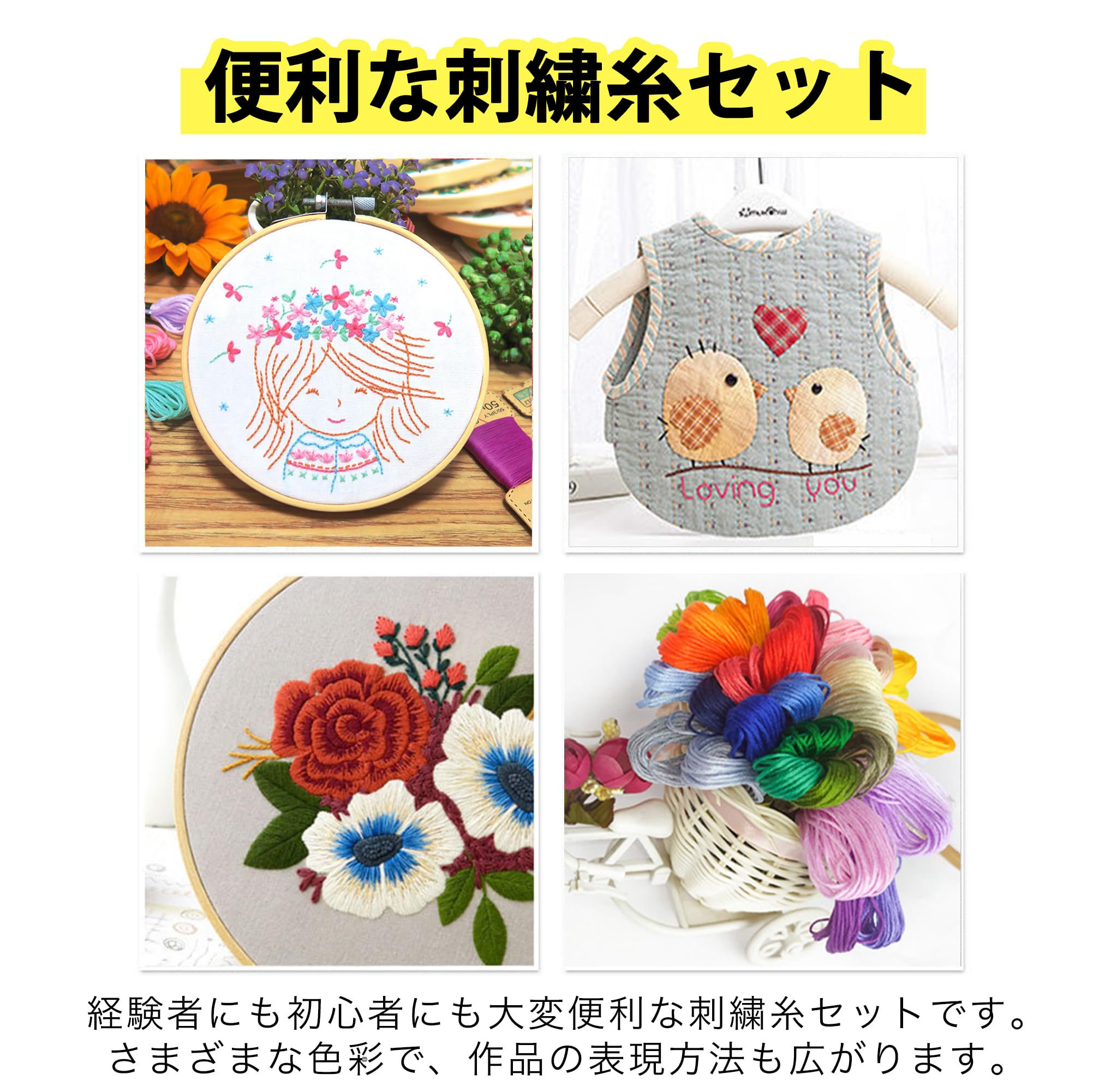 Amazon.co.jp: 刺繍糸 刺しゅう糸 長さ8m 6本綴り 50/100/200/447色