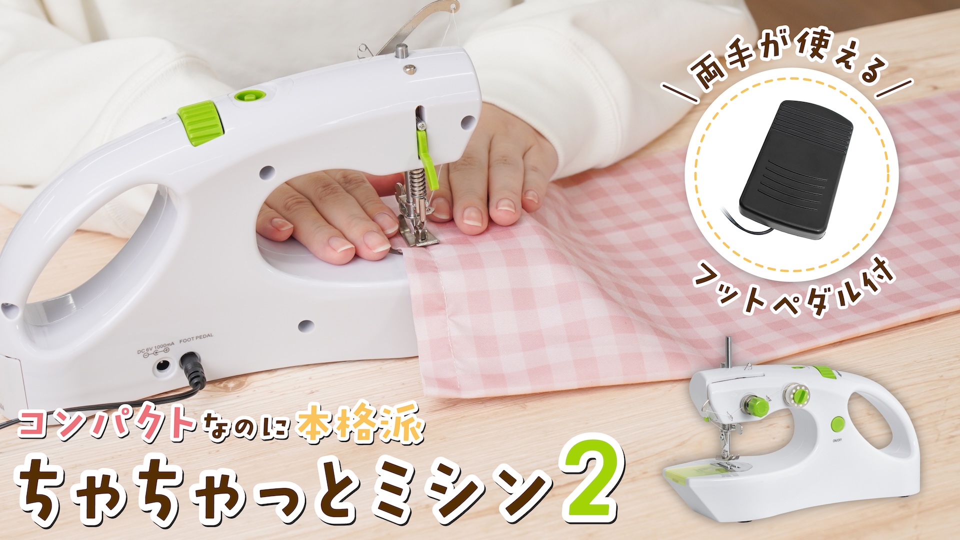 Amazon | THANKO 本棚にしまえてしっかり縫える本格派 ちゃちゃっと