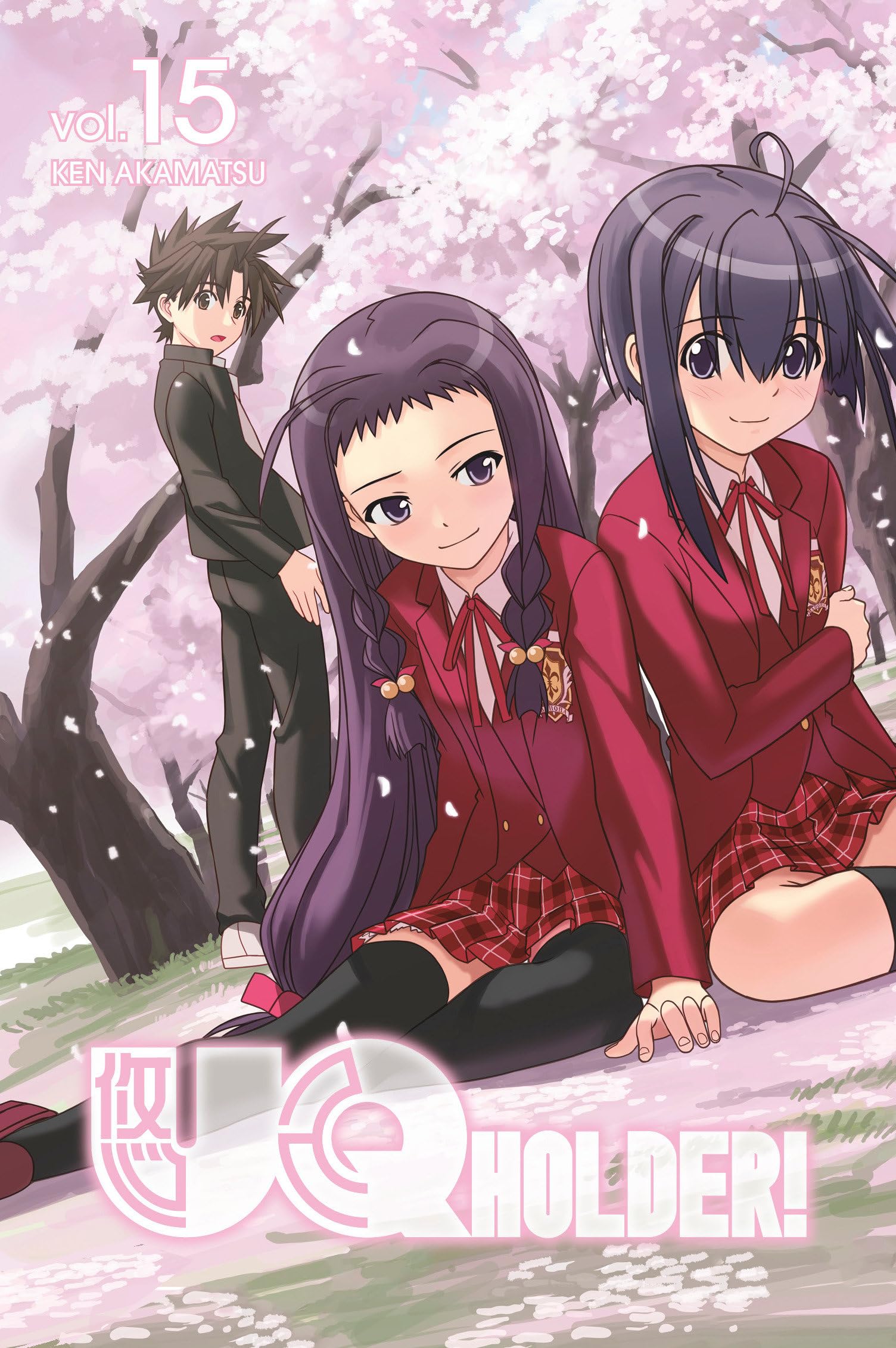 UQ HOLDER! 15 (UQ HOLDER GN)