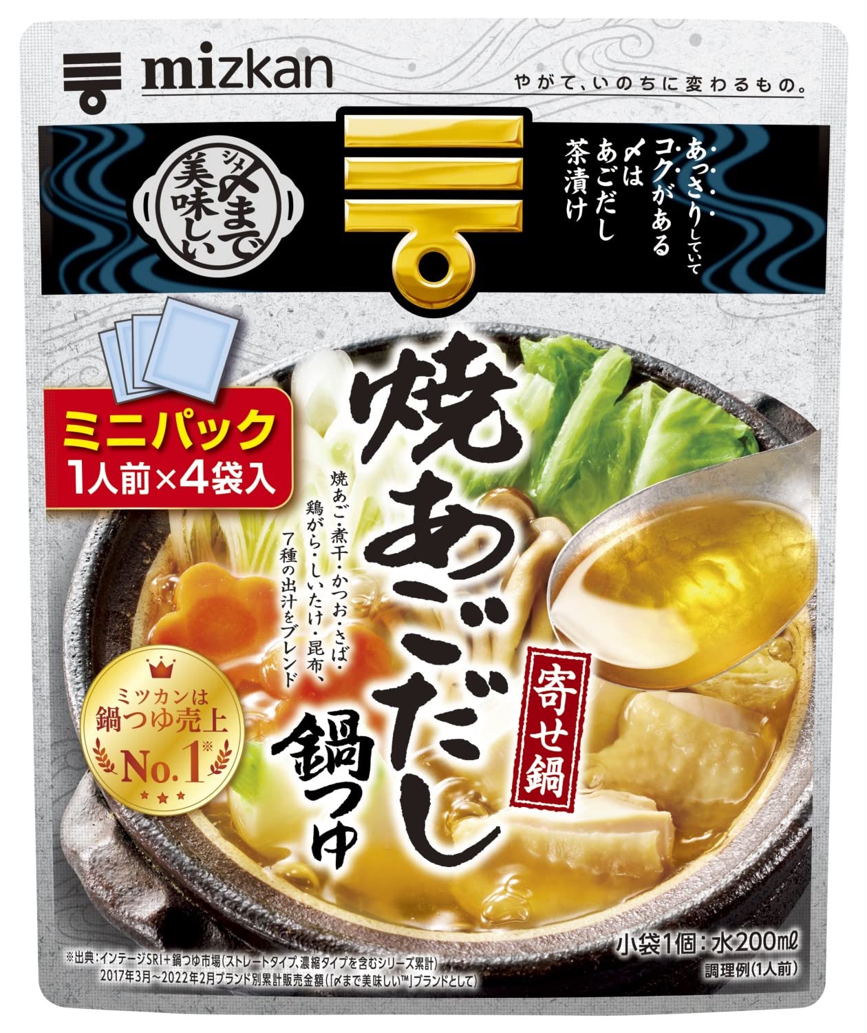 Amazon.co.jp: ミツカン 〆まで美味しい 焼あごだし鍋つゆ ミニパック