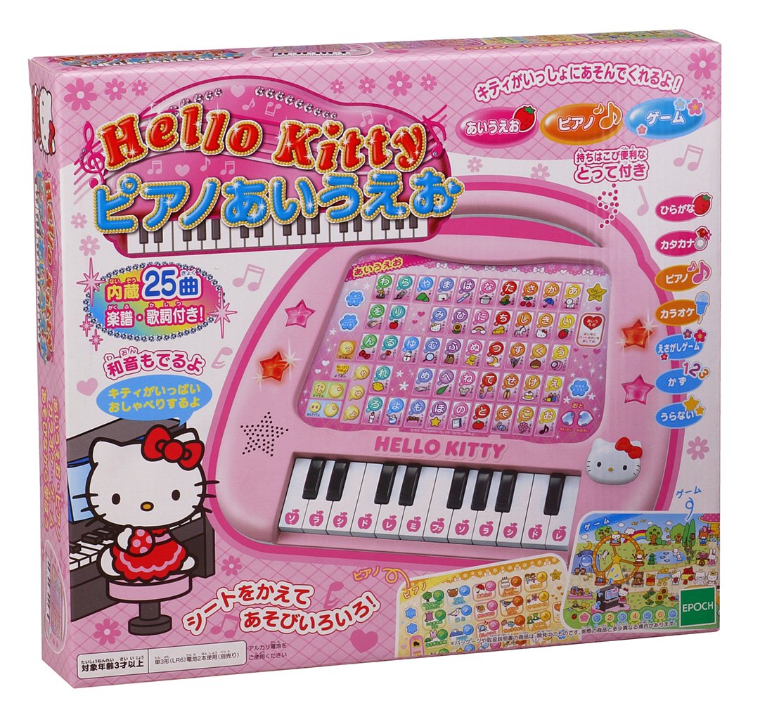 Amazon.co.jp: ハローキティ ピアノあいうえお : おもちゃ
