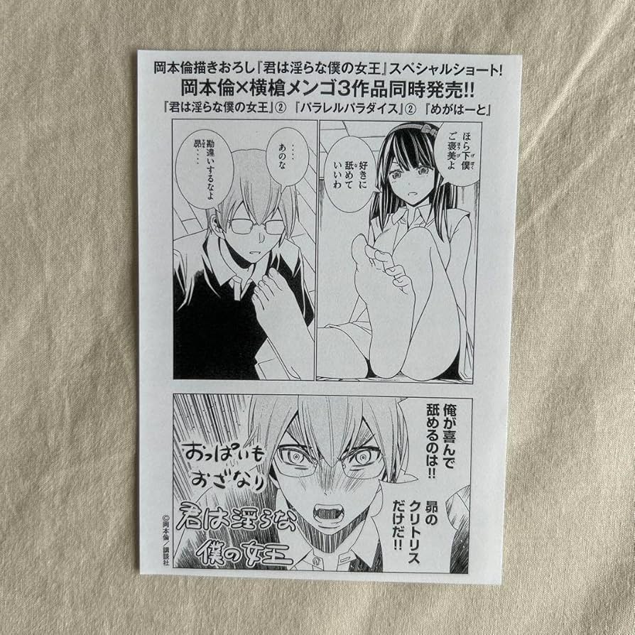 横槍メンゴ集　推しの子　レトルトパウチ！　クズの本懐　君は淫らな僕の女王　34冊 Amazon.co.jp: 横槍メンゴ レトルトパウチ！ クズの本懐 推しの
