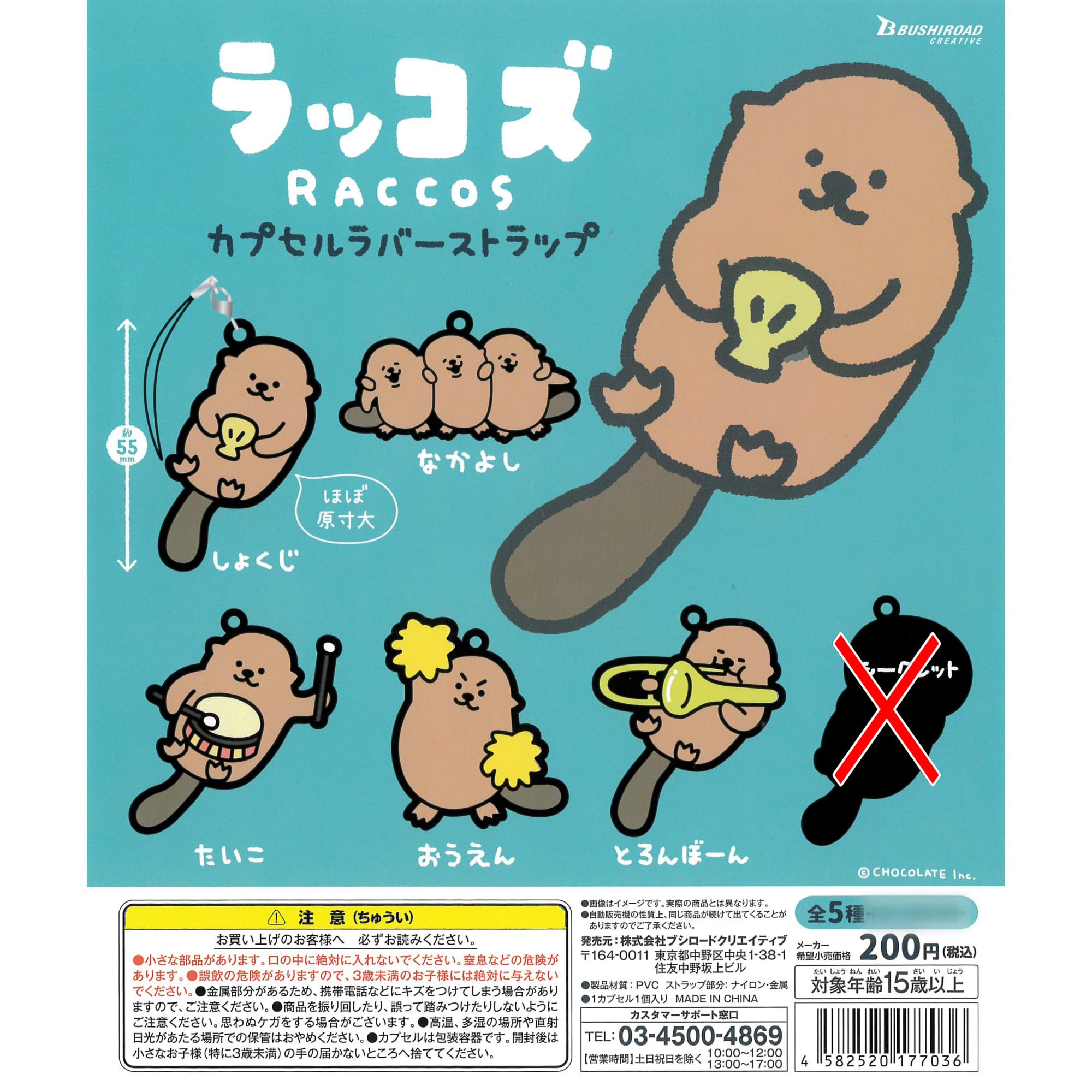 馬名ストラップ ガチャガチャ カプセルトーイ Amazon | ガチャ 名馬伝説フィギュア2 全5種セット | フィギュア