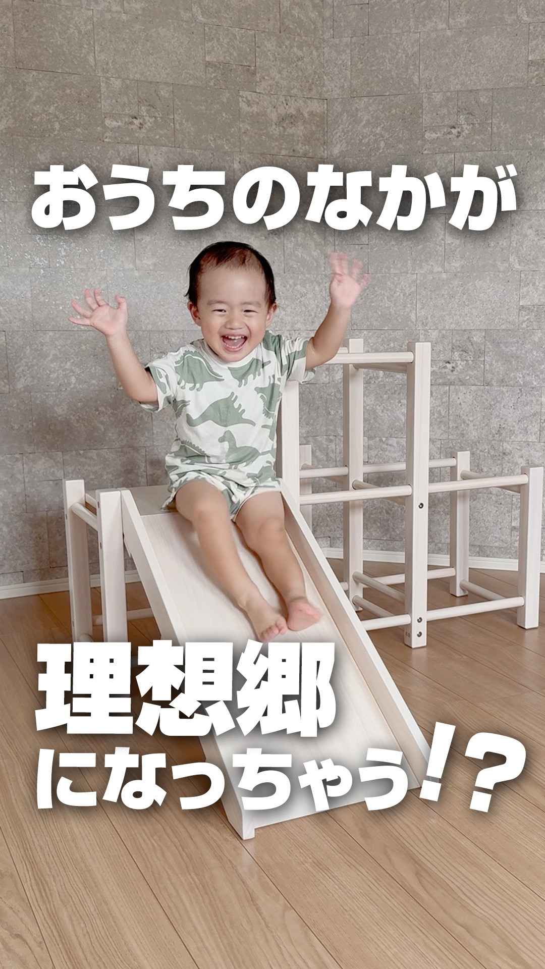 Amazon.co.jp: タンスのゲン 現役ママが考えた ジャングルジム 木製