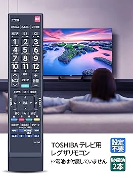 Amazon | テレビリモコン CT-90442 for 東芝 TOSHIBAリモコン