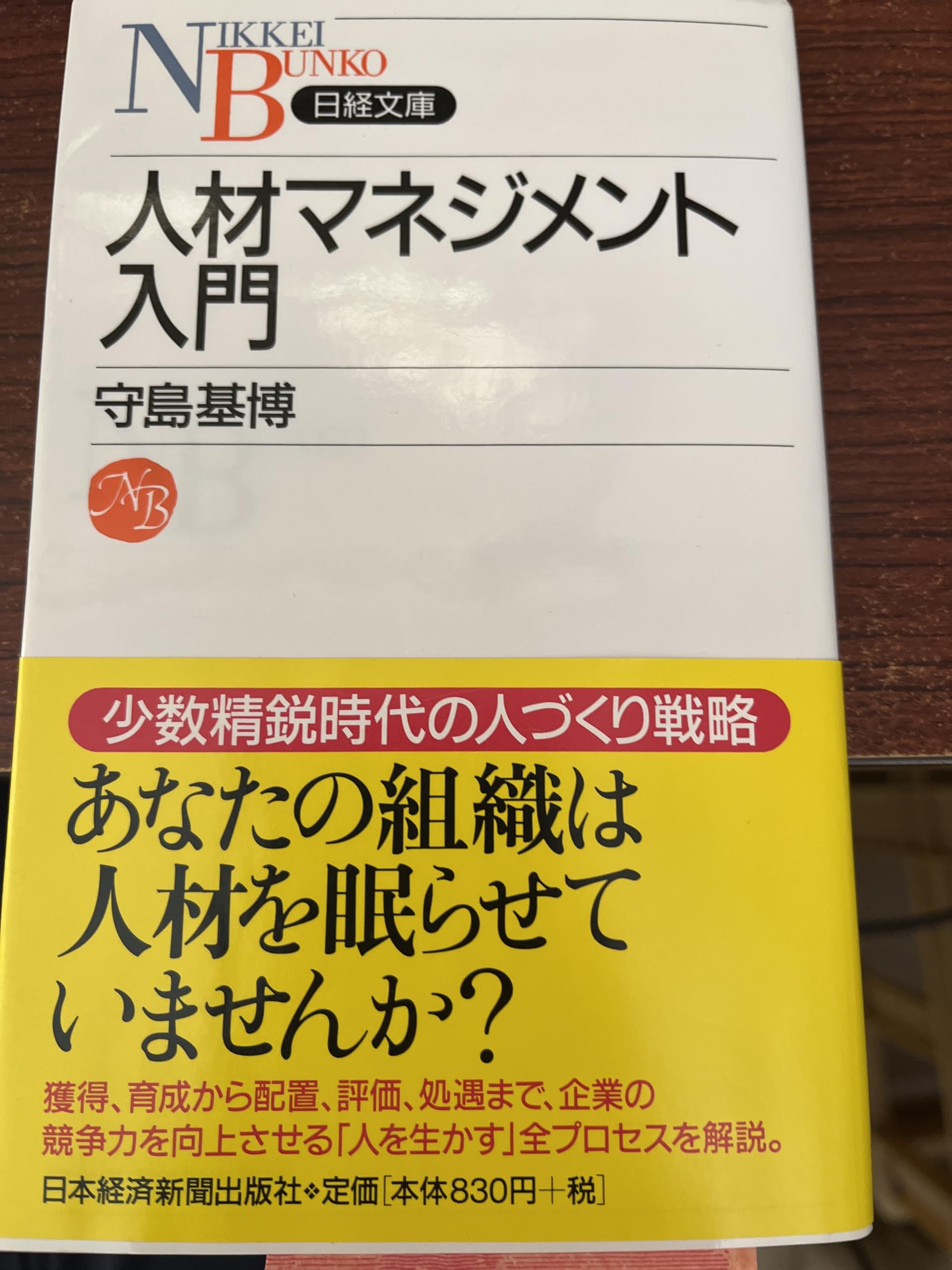 経済学・マネジメント入門書 セット 経済学・マネジメント入門書 セット 経済学・マネジメント入門書