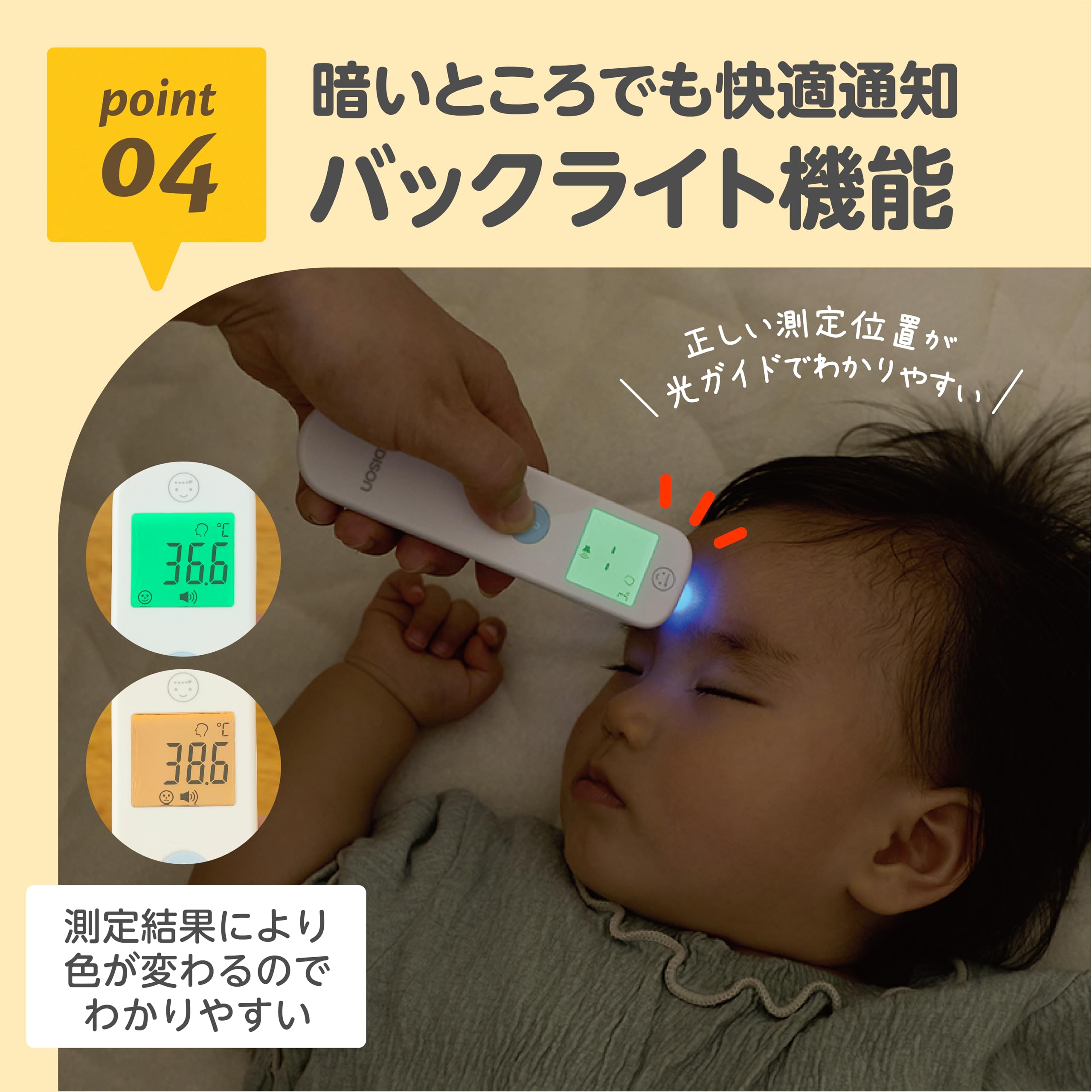 Dr.EDISON 光ナビ体温計Pro KJT0306サムネイル6