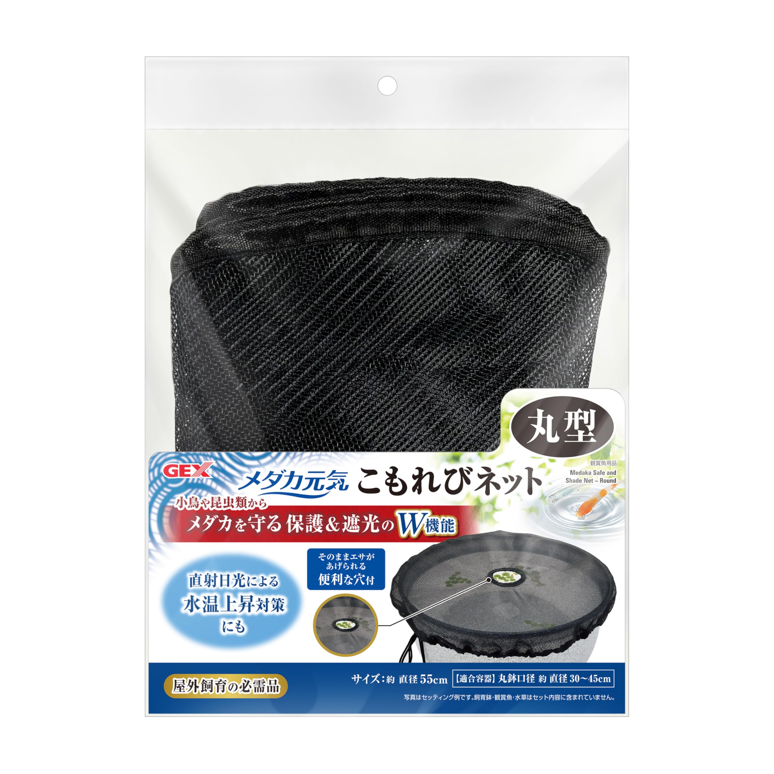 ジェックス メダカ元気 こもれびネット 丸型 丸型容器用 エサやり専用穴付き 紐…
