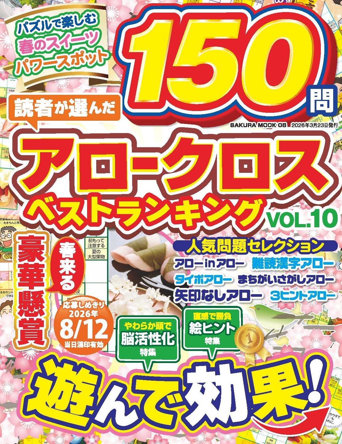 Amazon.co.jp: 読者が選んだアロークロスベストランキング vol.10
