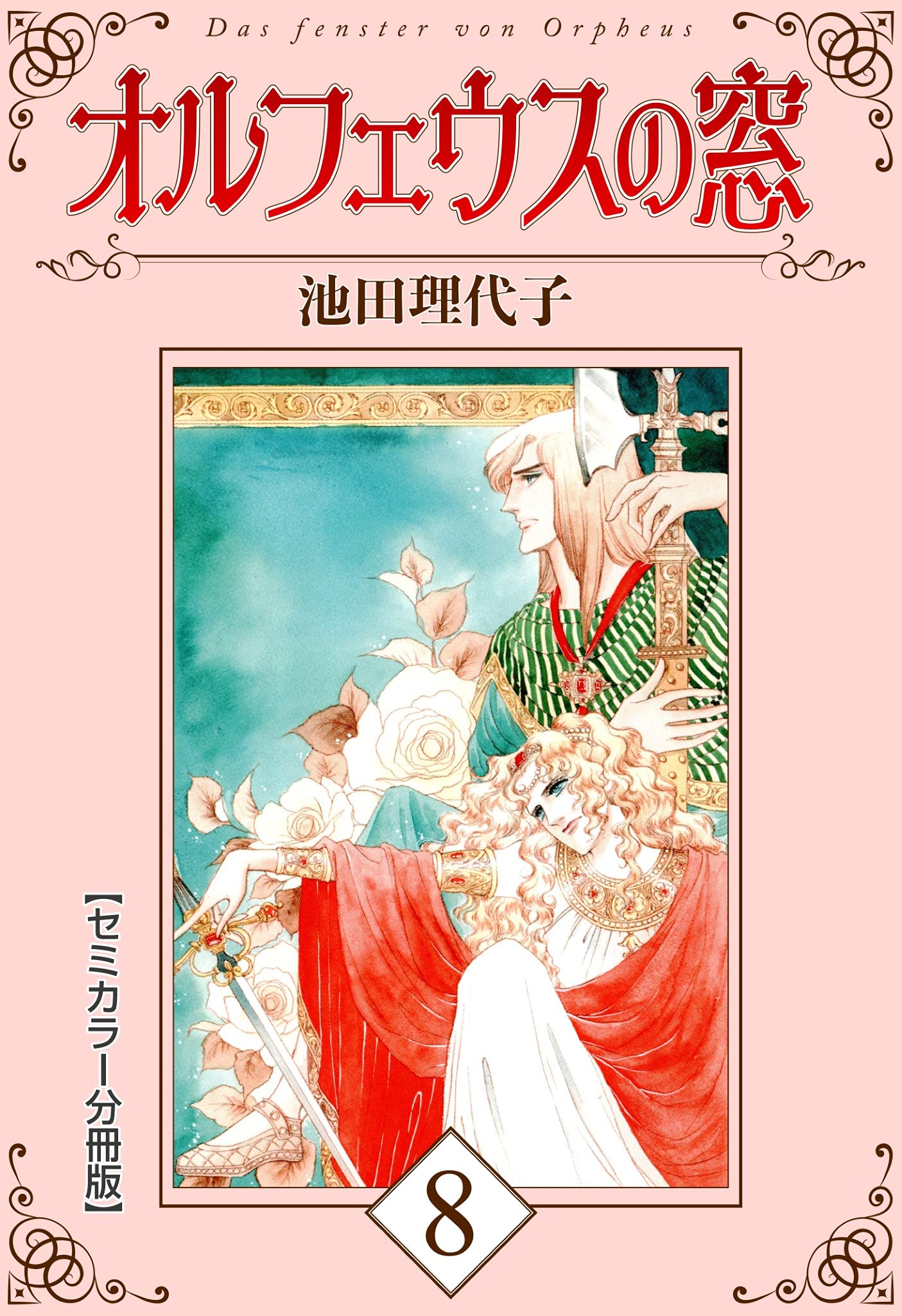 Amazon.com: Riyoko Ikeda: books, biography, latest update