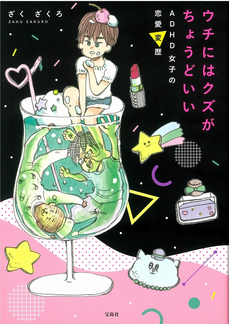 グズほどなぜか忙しい Amazon.co.jp: グズほどなぜか忙しい! : 杉山 崇: Japanese Books