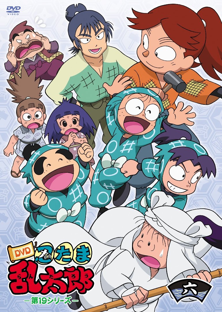 TV Anime [Nintama Rantarou] Dv