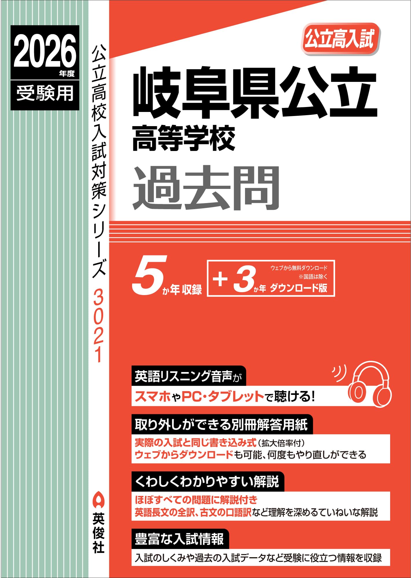 高校受験対策教材 [ニューレコード] 値下げ高校受験対策ニューレコード セット