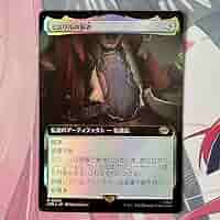「ミスリルの胴着」拡張Foil 指輪物語:中つ国の伝承 MTG マジック Amazon | 「ミスリルの胴着」拡張Foil 指輪物語:中つ国の伝承