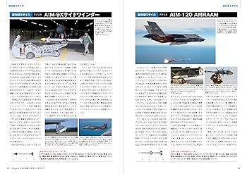 石川潤一の軍用機ウエポン事典 改訂版 | 石川潤一 |本 | 通販