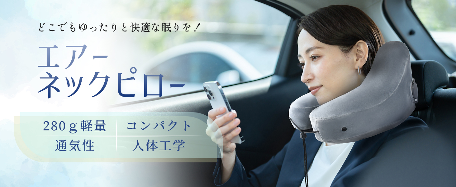 Amazon｜さえだ ネックピロー 飛行機 H型 トラブル枕｜携帯枕