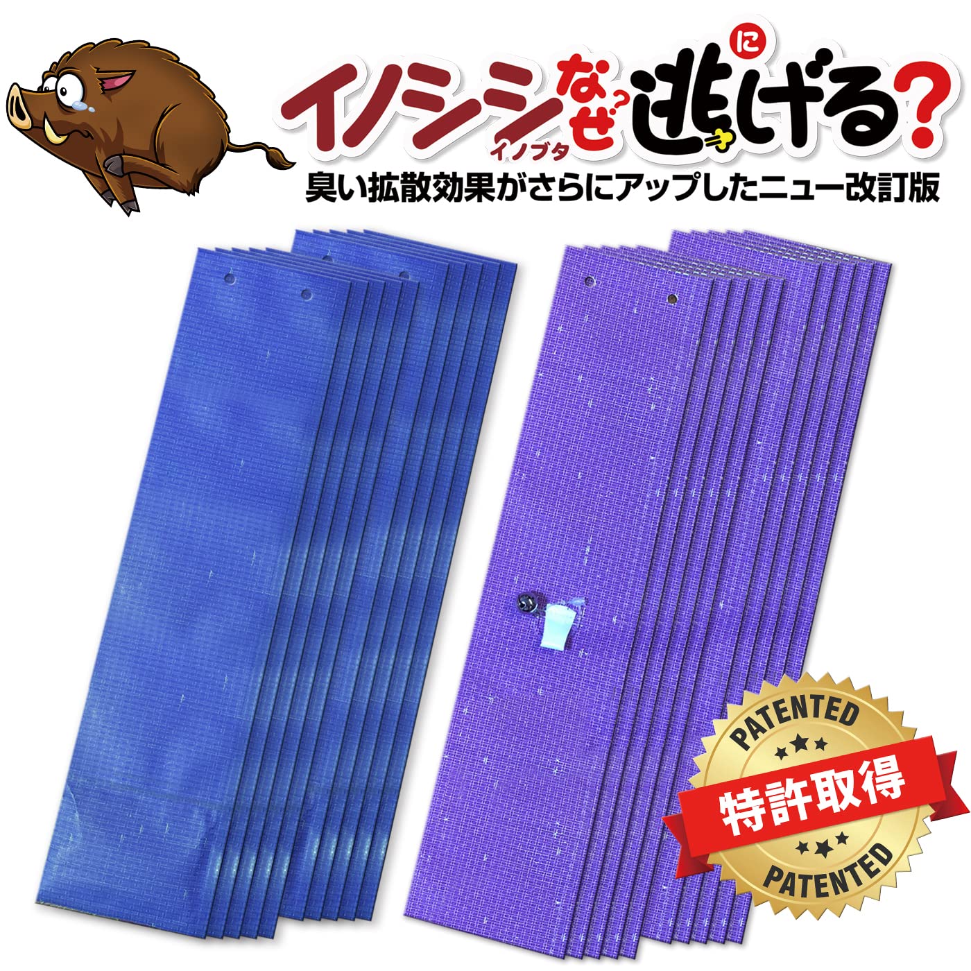 撃退イノシシ強力タイプ100個入 忌避剤を２倍に増量した激臭タイプ！イノシシ対策 Amazon.co.jp: 撃退イノシシ強力タイプ5個入 忌避剤を2倍に増量した