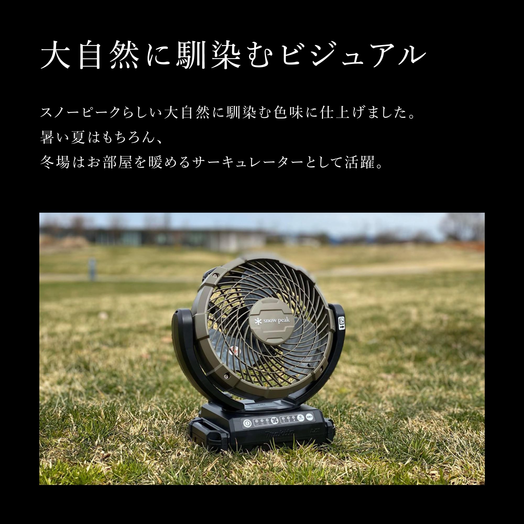 Amazon.co.jp: Snow Peak Fan, Makita Field Fan, AC Adapter Included 
