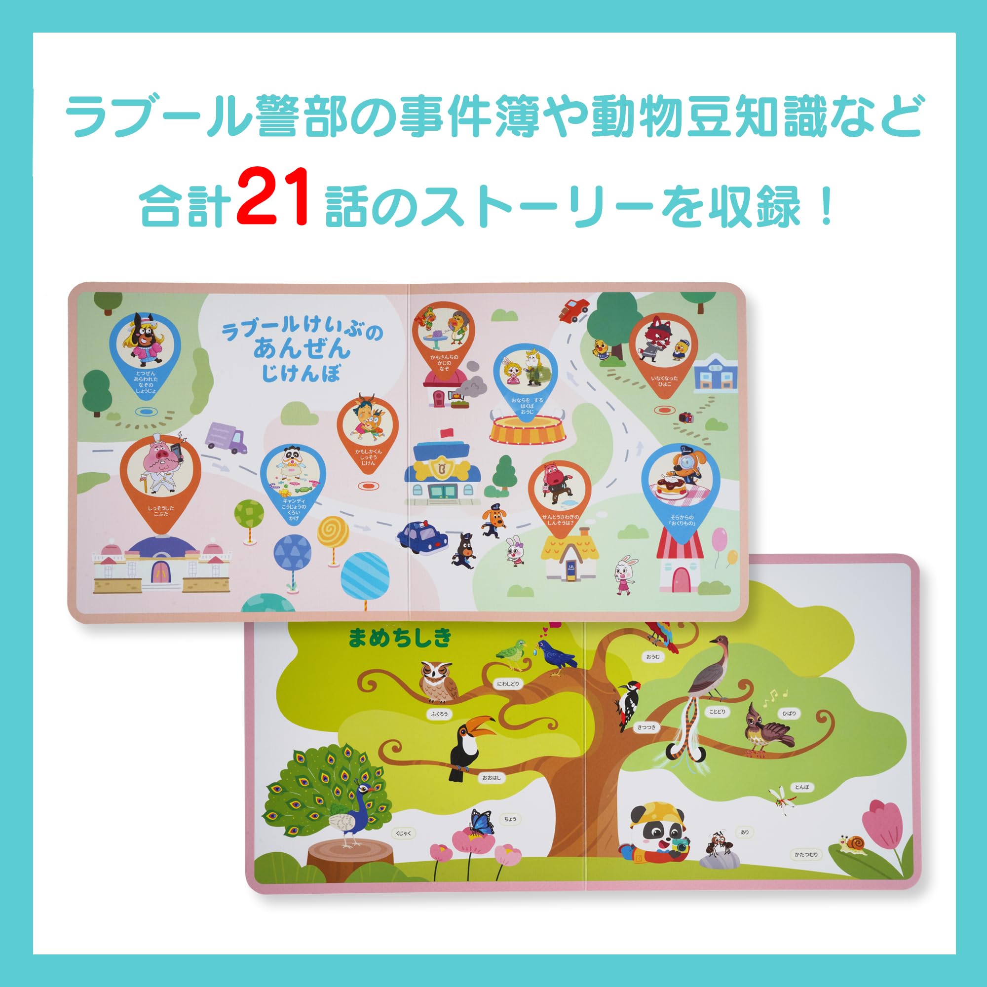 Amazon.co.jp: BabyBus タッチペン＋うたえほん 音楽 79曲 21話 読み
