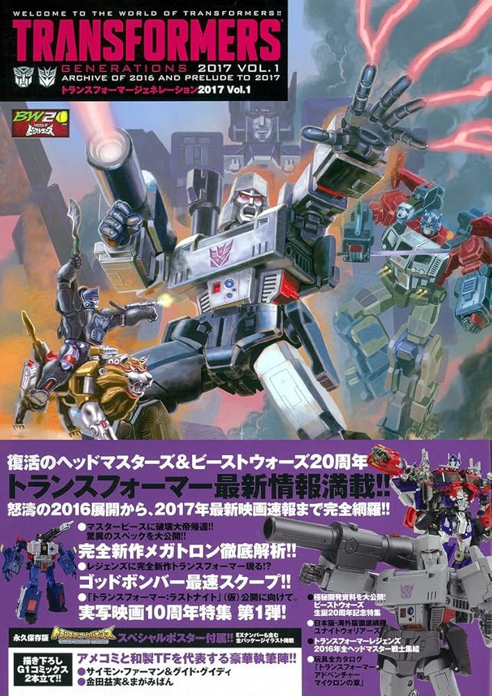 トランスフォーマー タカラトミー 国内:T-SPARK ZONE 流通限定 トランスフォーマー