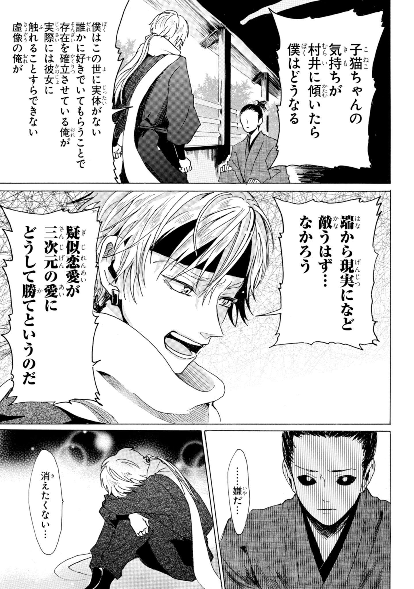 村井の恋 4 島順太 著 Afhveedhes 本 雑誌 コミック Multisac Care Pt