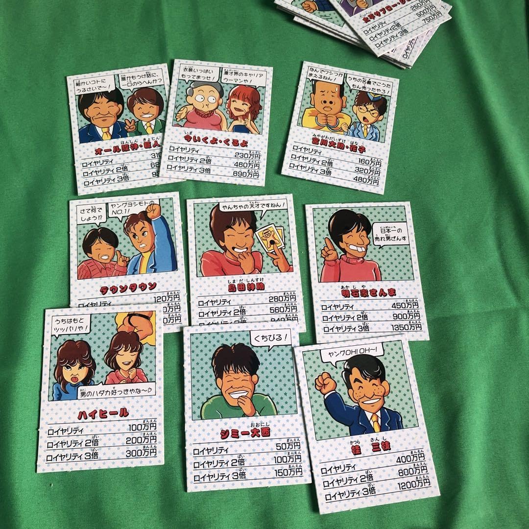 Amazon.co.jp: 昭和レトロ 吉本興業 も〜かりまっか？ゲーム ボード 