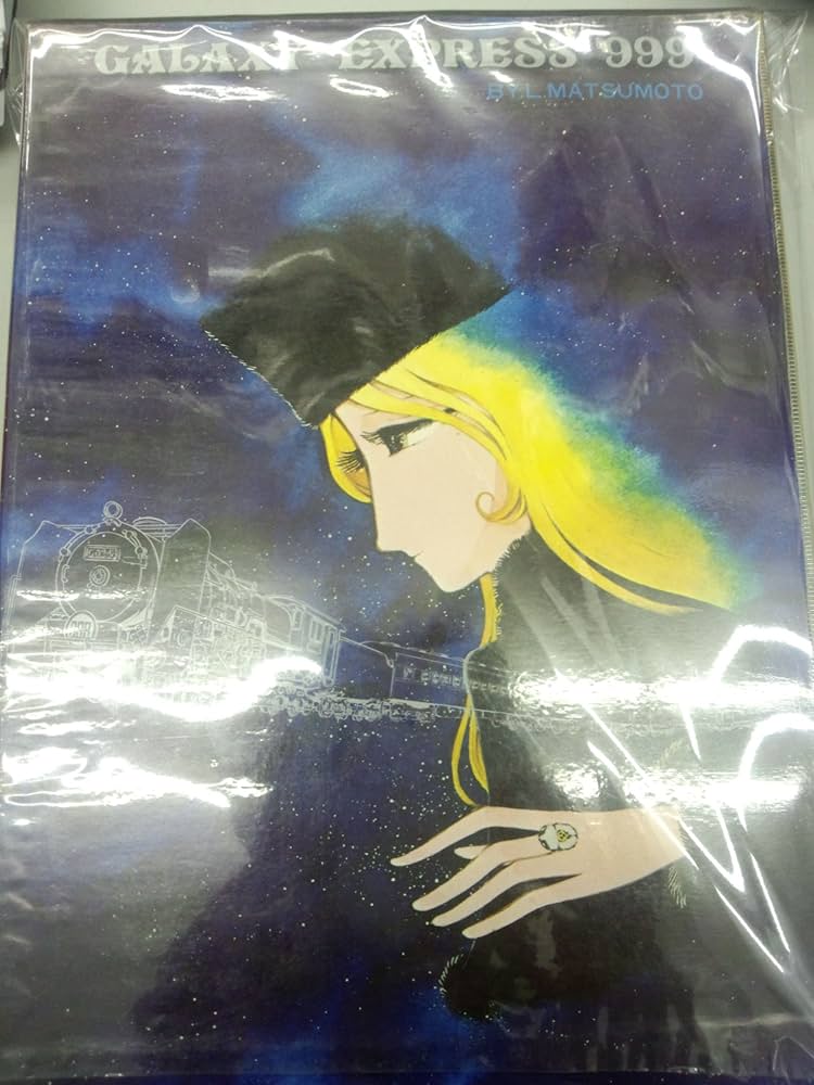 Amazon.co.jp: 銀河鉄道999 限定発行愛蔵版 2 : 本