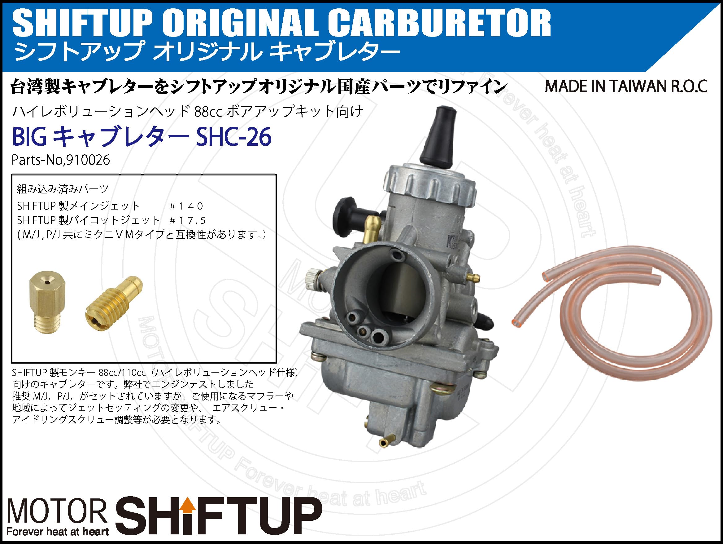 Amazon | シフトアップ(SHIFT UP) バイク用品 キャブレター ビック