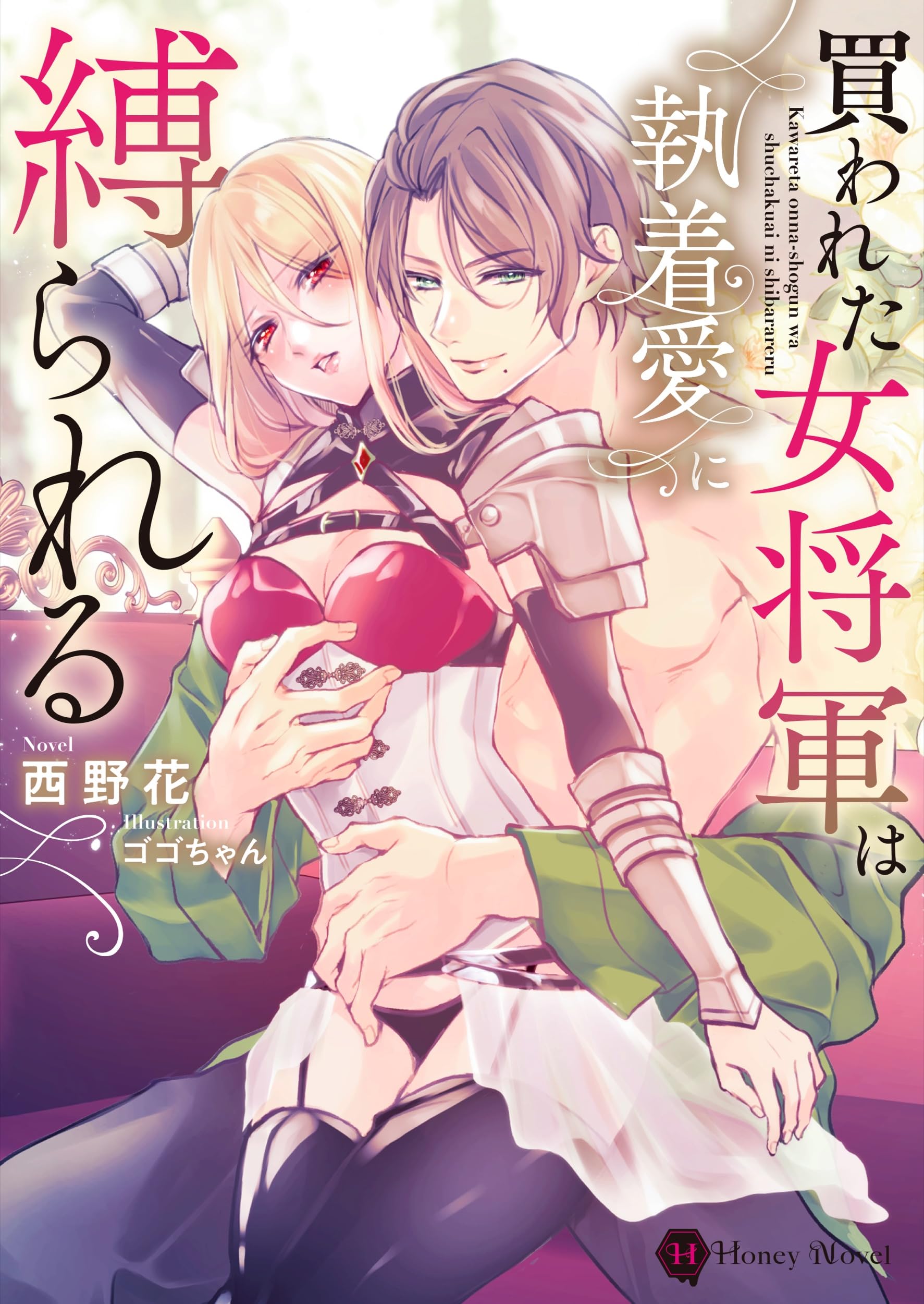 ＊女将軍＊ 本日限定 81gA2S8-ORL.jpg