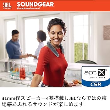 Amazon.co.jp: JBL SoundGear ウェアラブルネックスピーカー