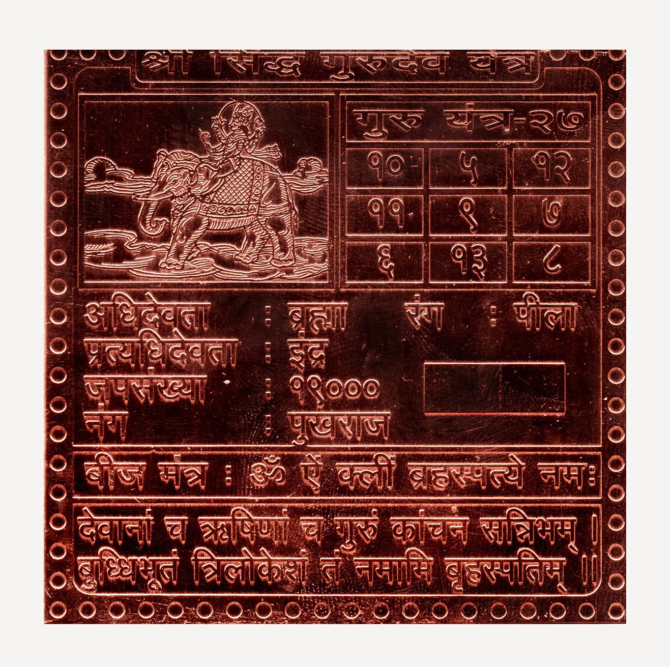 Yantra en cuivre épais pour équilibrer l'énergie de Jupiter au bureau