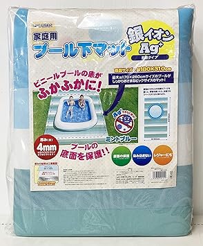 Amazon プール下マット抗菌タイプ ミントブルー U Q963 ユーザー User プール設備 備品