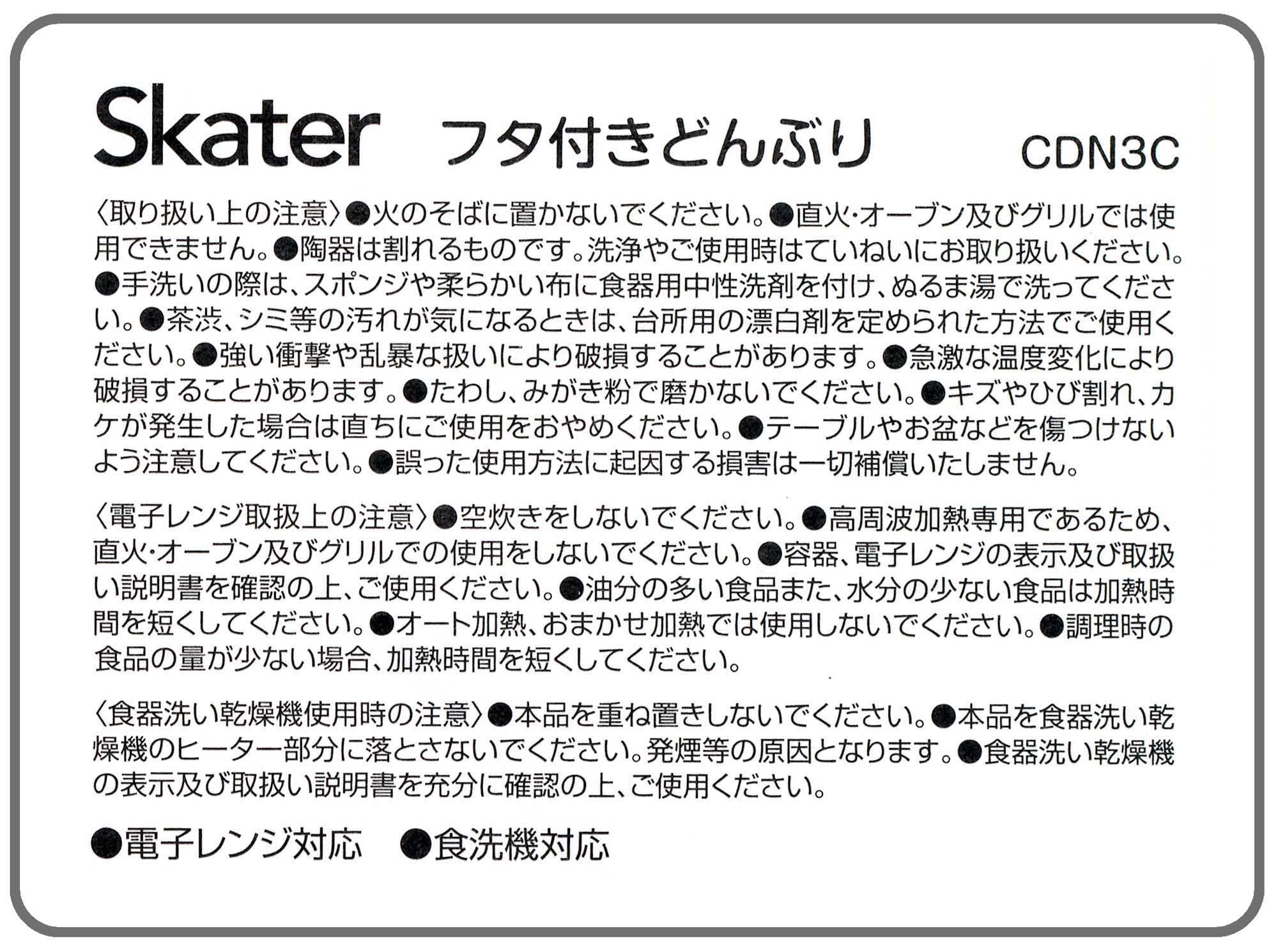 SKATER CDN3C-A - Cuenco de cerámica con tapa, ramen, cuenco, vajilla, Ponyo on The Cliff, Studio Ghibli, apto para microondas y lavavajillas