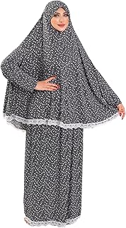 طقم صلاه جيبه وخمار