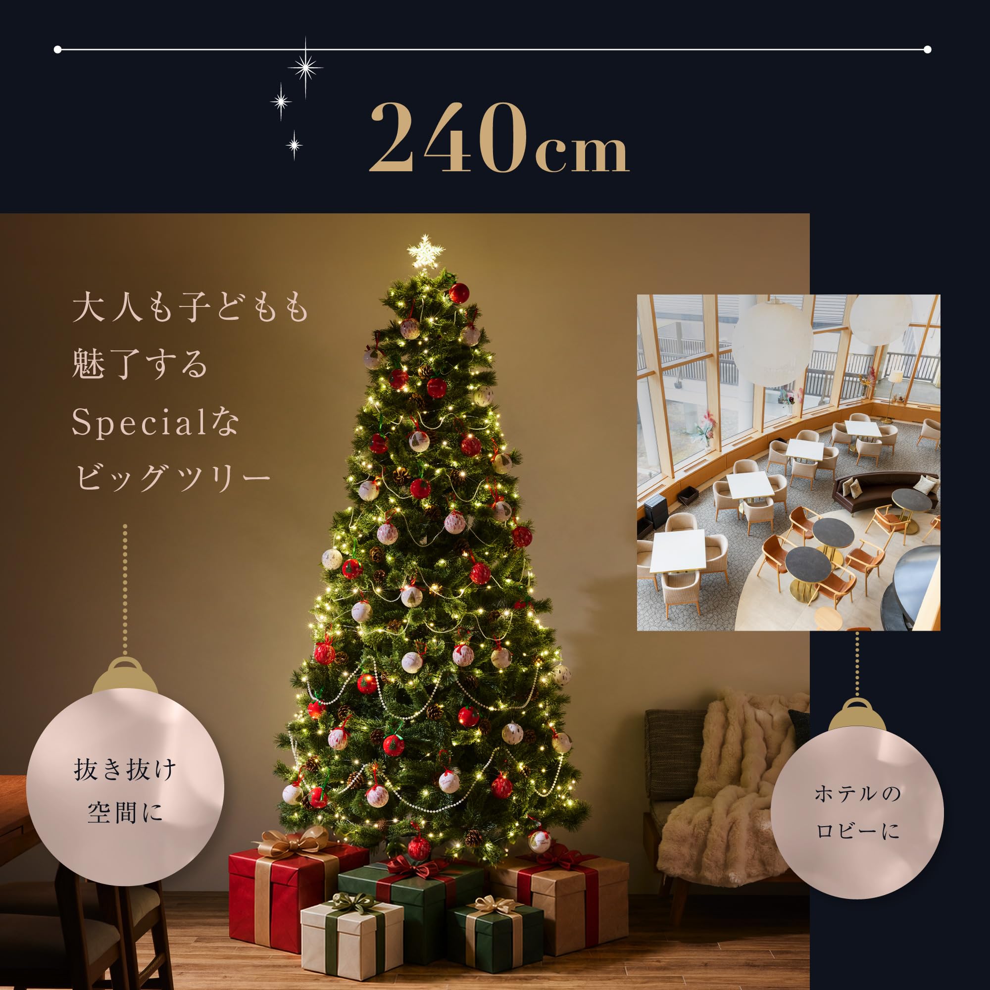 【新品同様】クリスマスツリー240cm Amazon.co.jp: Baldur クリスマスツリー 240cm 枝増量 Christmas tree