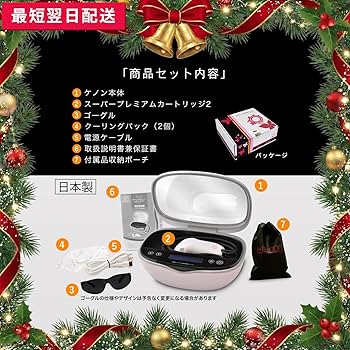 Amazon | エムテック ケノン KE-NON 光美容器 日本製 髭 VIO対応 Amazon | エムテック ケノン KE-NON 光美容器 日本製 髭 VIO対応