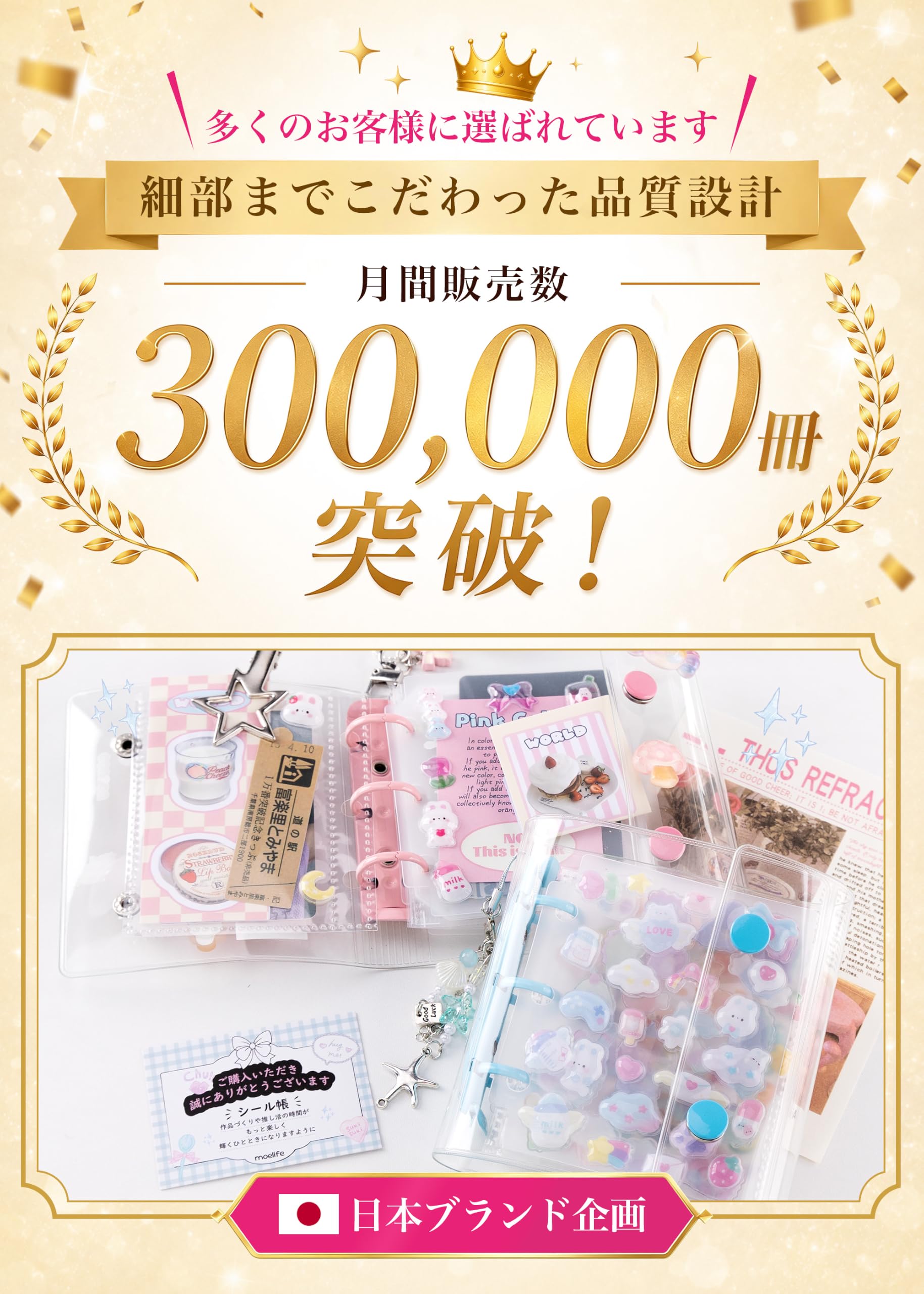 Amazon | シール帳 m5 透明 クリア 【月間30万冊突破・今 SNS で大注目