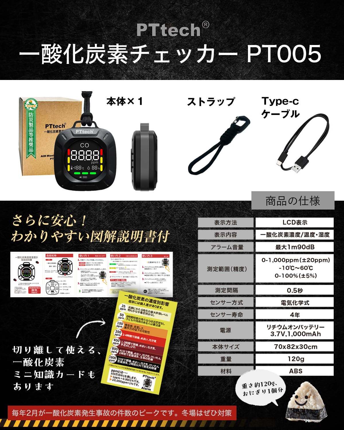 Amazon.co.jp: PTTech 【 防災製品等推奨マーク認証品】一酸化炭素