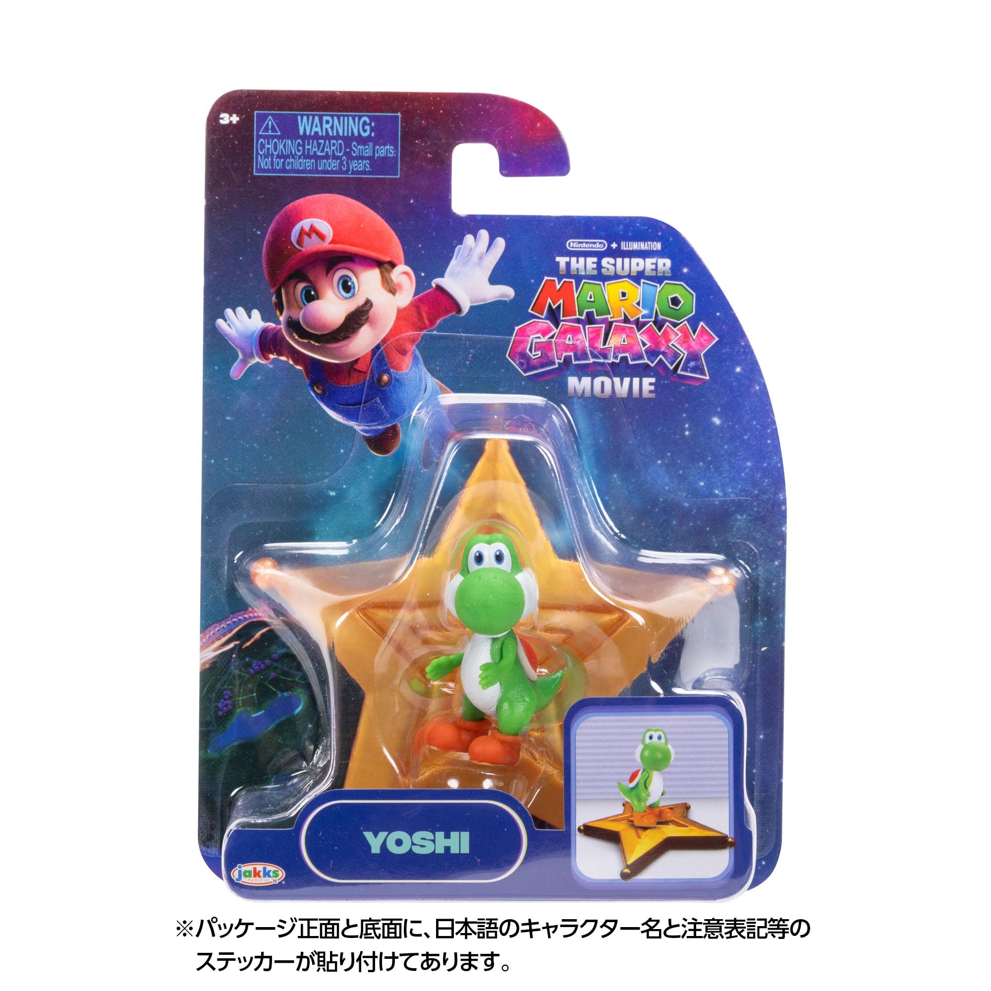 Amazon.co.jp: 三英貿易(Sanei Boeki) ザ・スーパーマリオギャラクシー