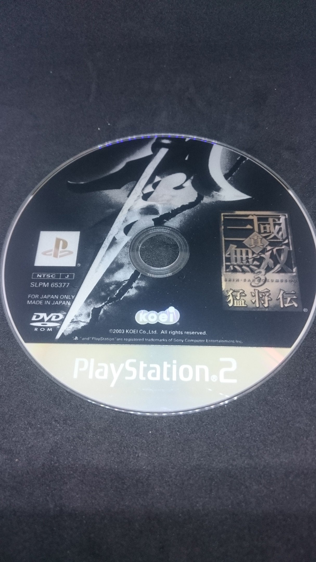 Amazon | 真・三國無双3 猛将伝 | ゲーム