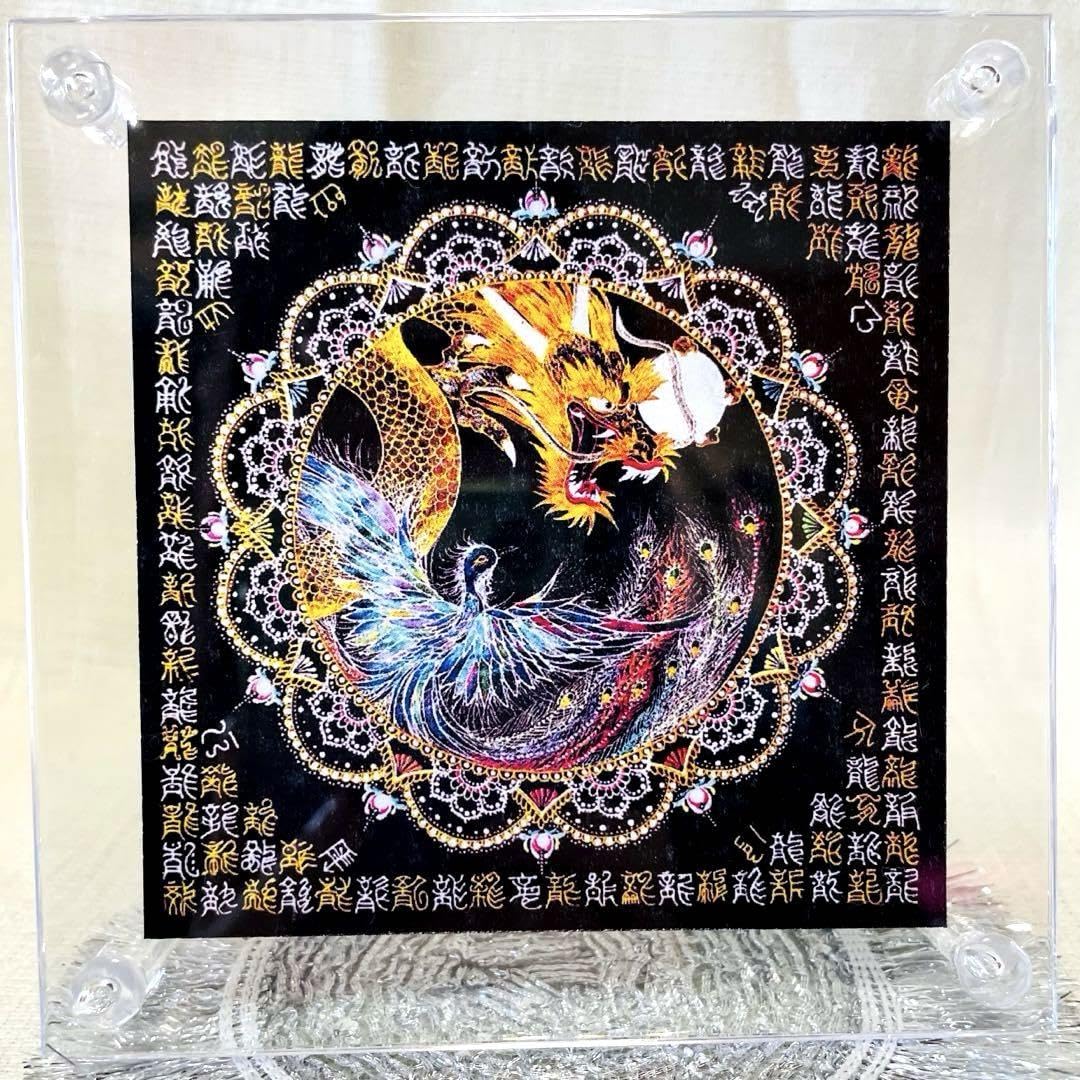 開運絵画　オリジナル　龍体文字　昇龍　金龍 開運絵画 オリジナル 開運絵画 オリジナル 龍体文字 昇龍 金龍