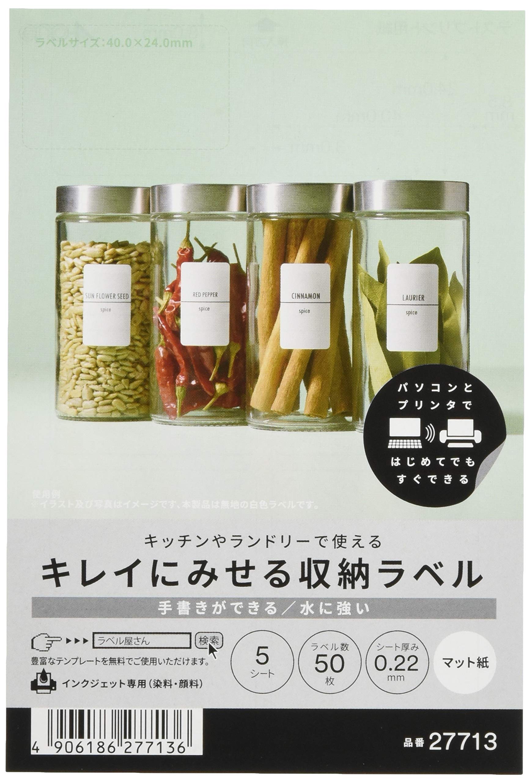 Amazon | エーワン キレイにみせる収納ラベル 水に強い マット紙